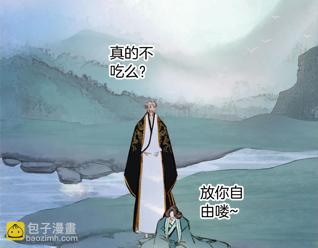 夢未幾已千年 - 第127話 善因善果(1/2) - 7