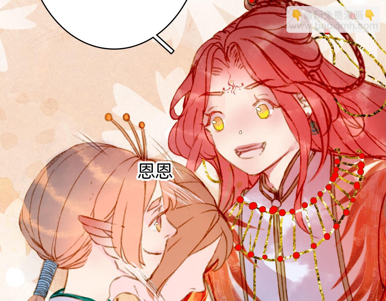 夢未幾已千年 - 第127話 善因善果(1/2) - 1