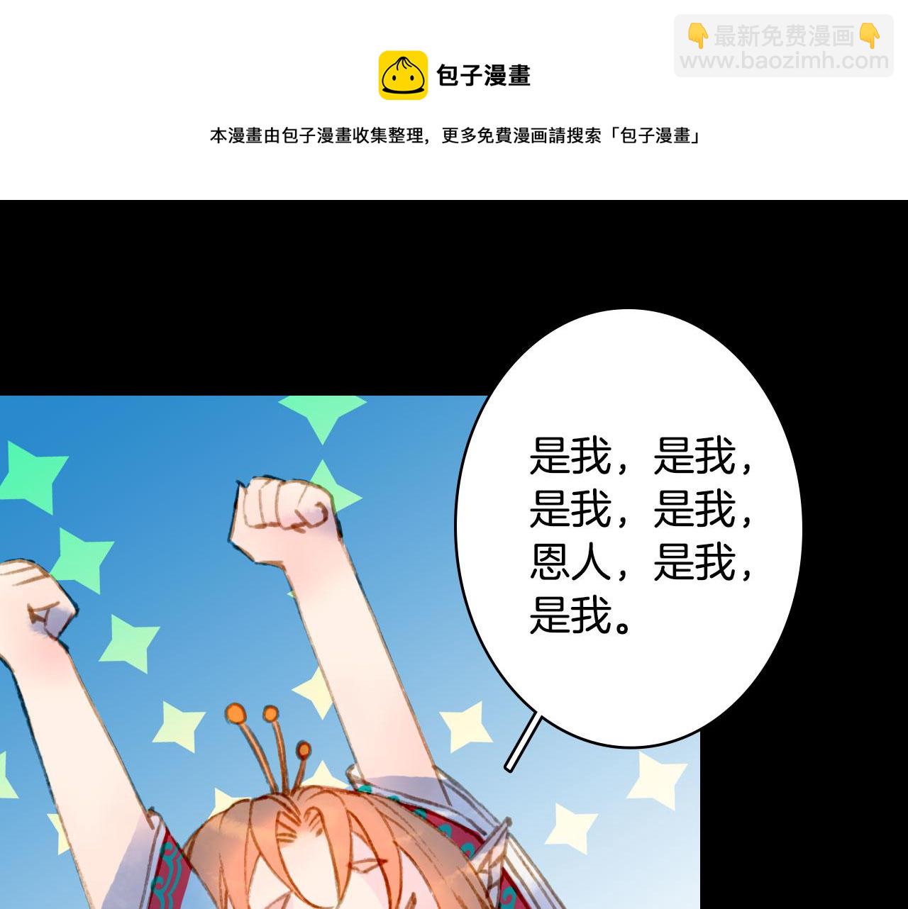 夢未幾已千年 - 第127話 善因善果(2/2) - 5