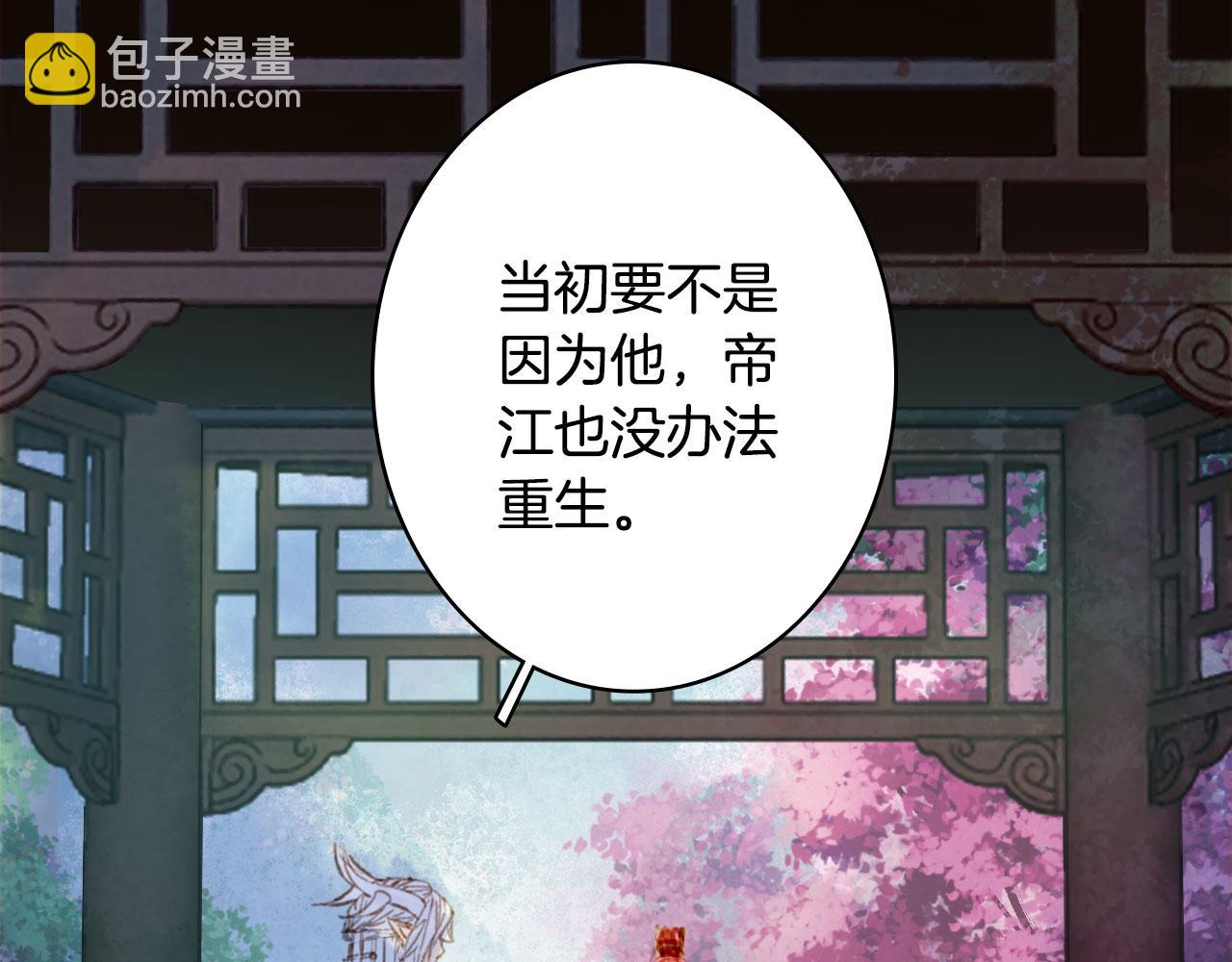 夢未幾已千年 - 第127話 善因善果(2/2) - 1