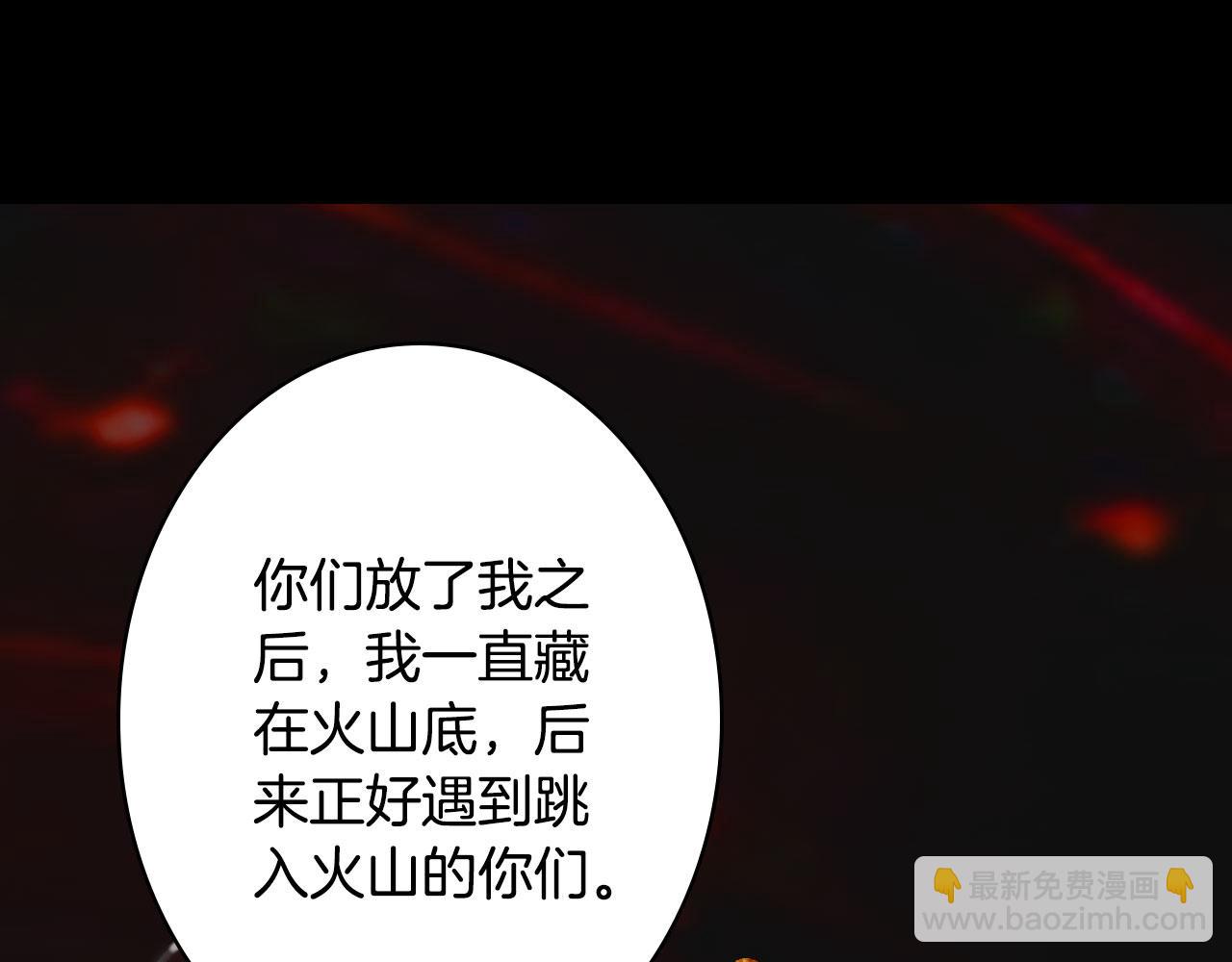 夢未幾已千年 - 第127話 善因善果(2/2) - 3