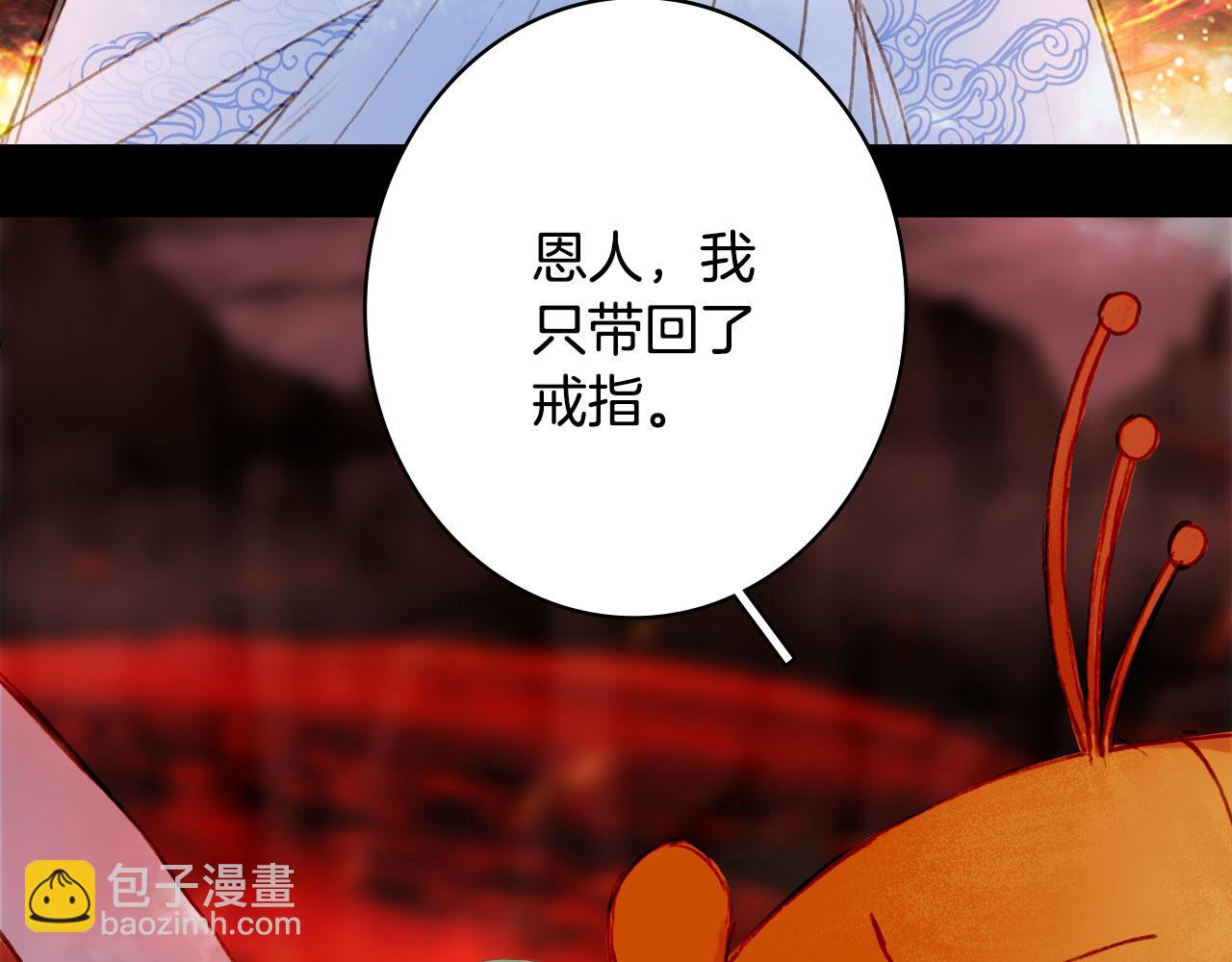 夢未幾已千年 - 第127話 善因善果(2/2) - 6