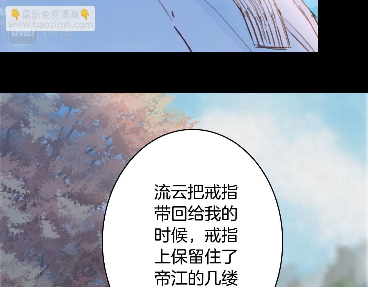 夢未幾已千年 - 第127話 善因善果(2/2) - 2