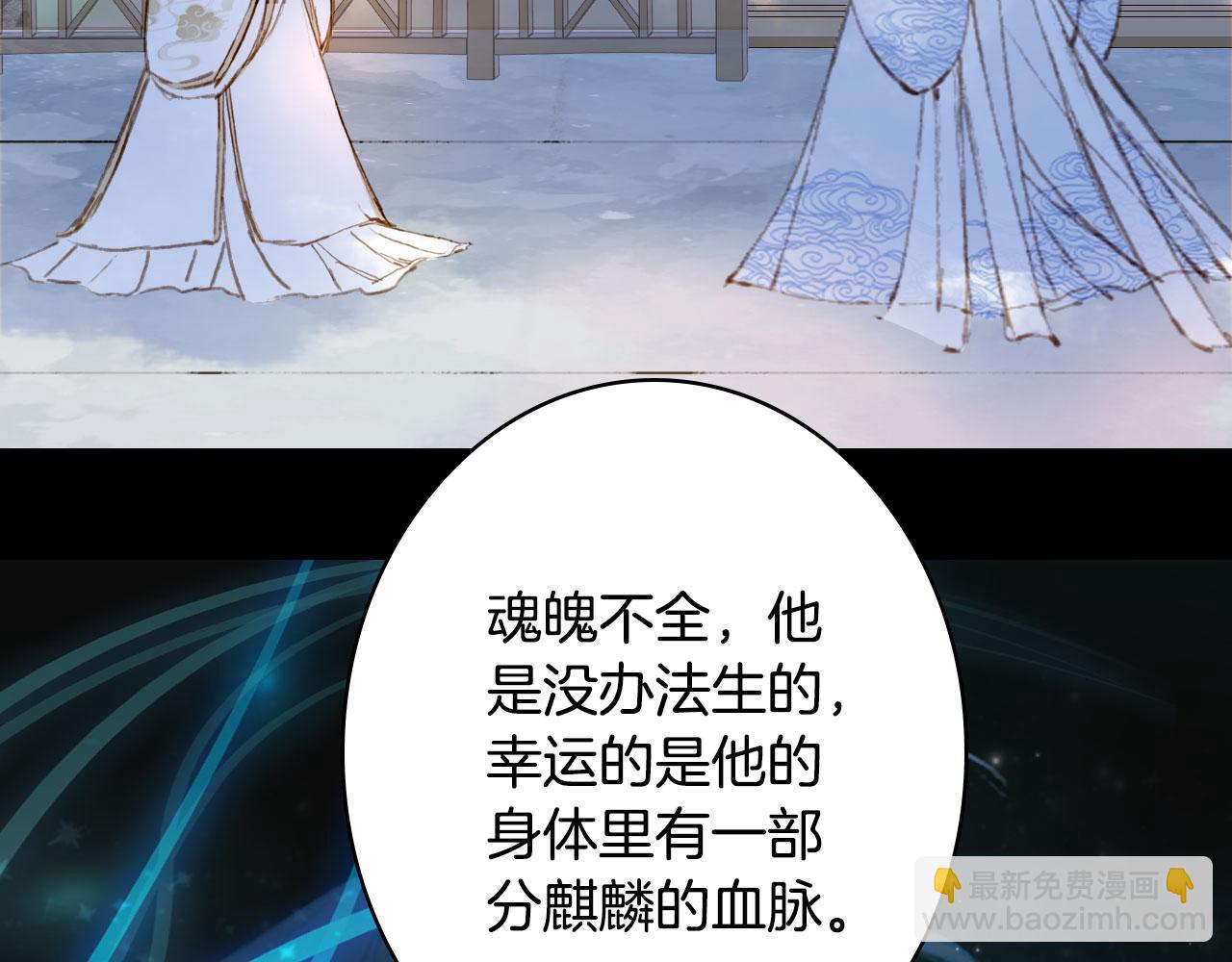 夢未幾已千年 - 第127話 善因善果(2/2) - 4