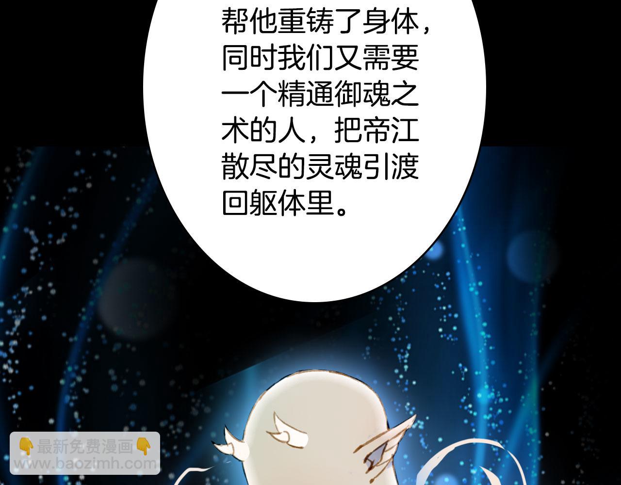 夢未幾已千年 - 第127話 善因善果(2/2) - 7