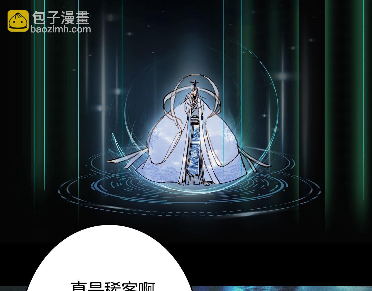 夢未幾已千年 - 第127話 善因善果(2/2) - 5