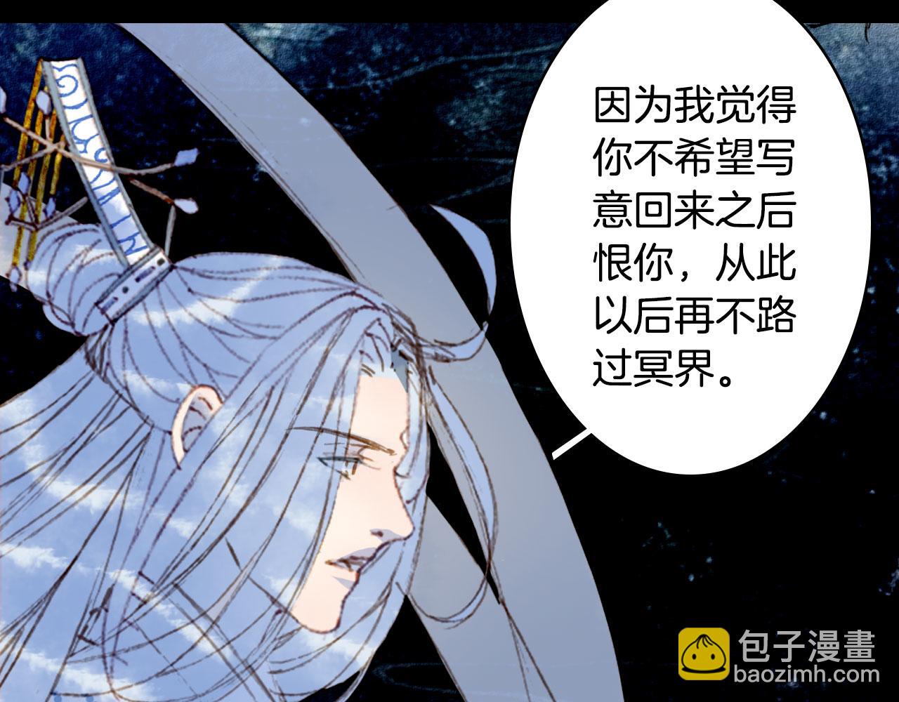 夢未幾已千年 - 第127話 善因善果(2/2) - 8