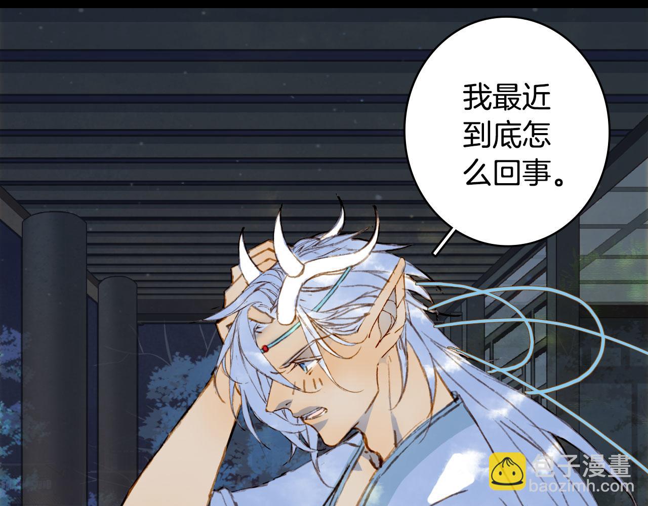 夢未幾已千年 - 第129話 注視(1/2) - 8