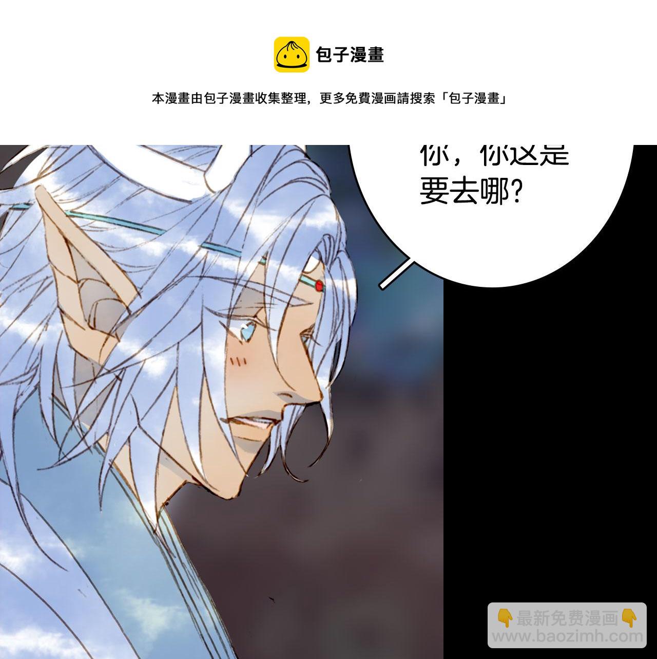 夢未幾已千年 - 第129話 注視(1/2) - 1