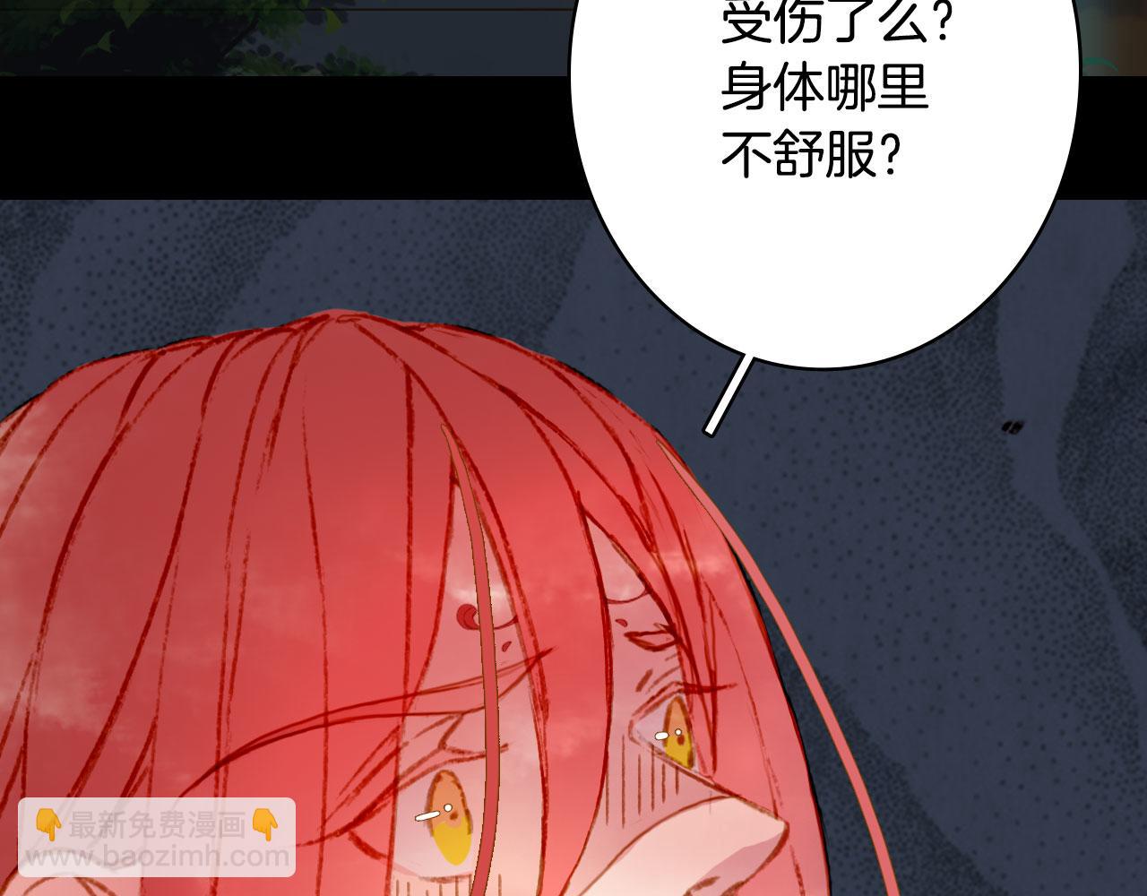 夢未幾已千年 - 第129話 注視(2/2) - 3