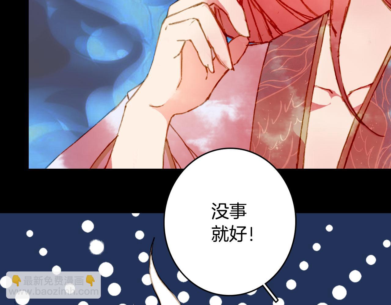 夢未幾已千年 - 第129話 注視(2/2) - 3