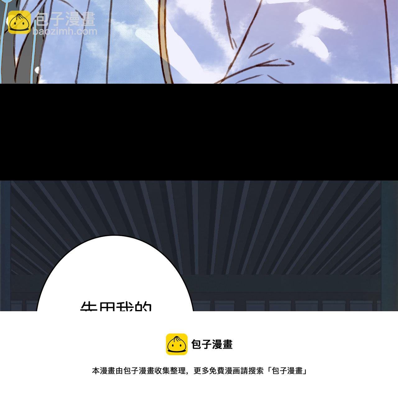 夢未幾已千年 - 第129話 注視(2/2) - 5