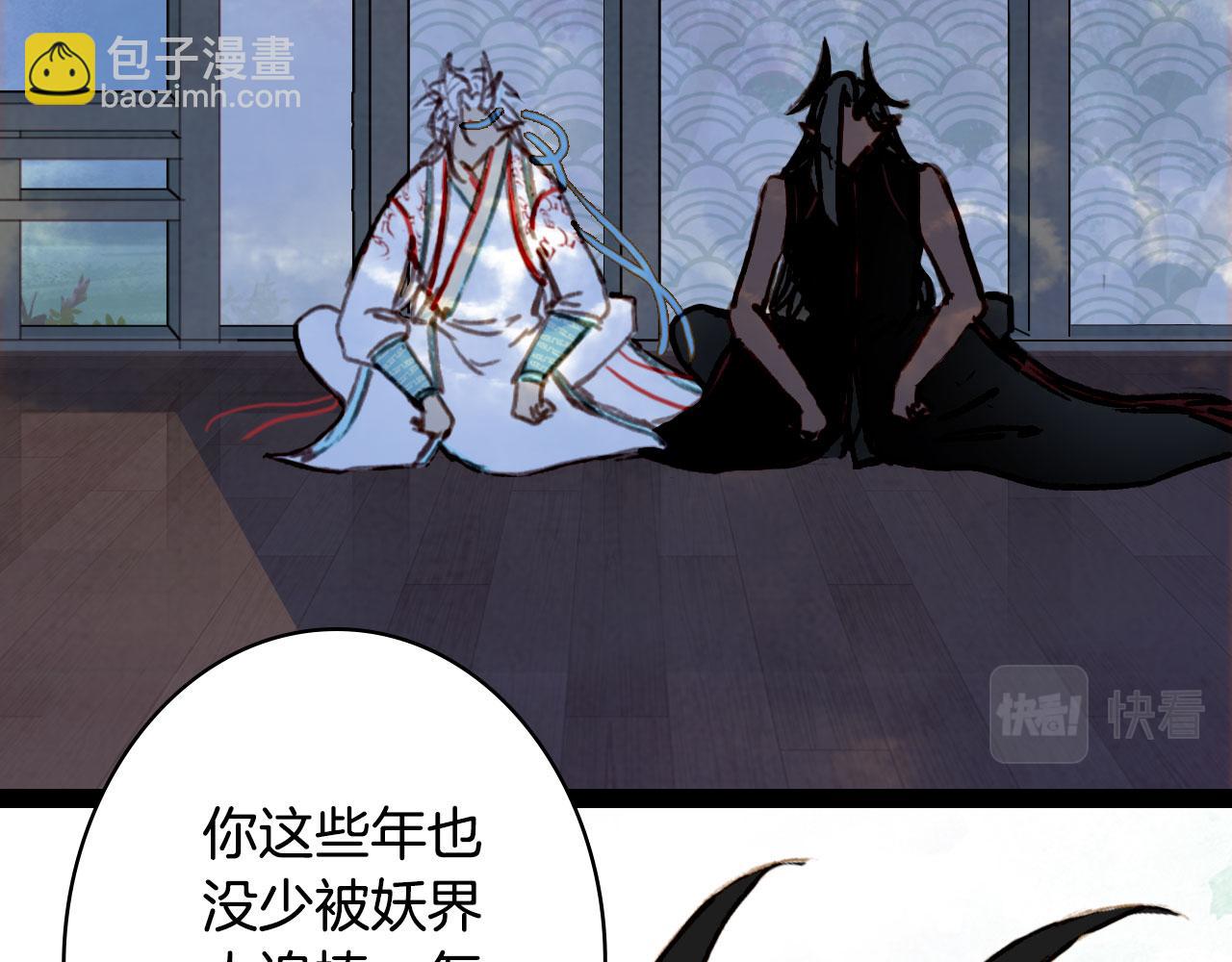 夢未幾已千年 - 第129話 注視(1/2) - 7