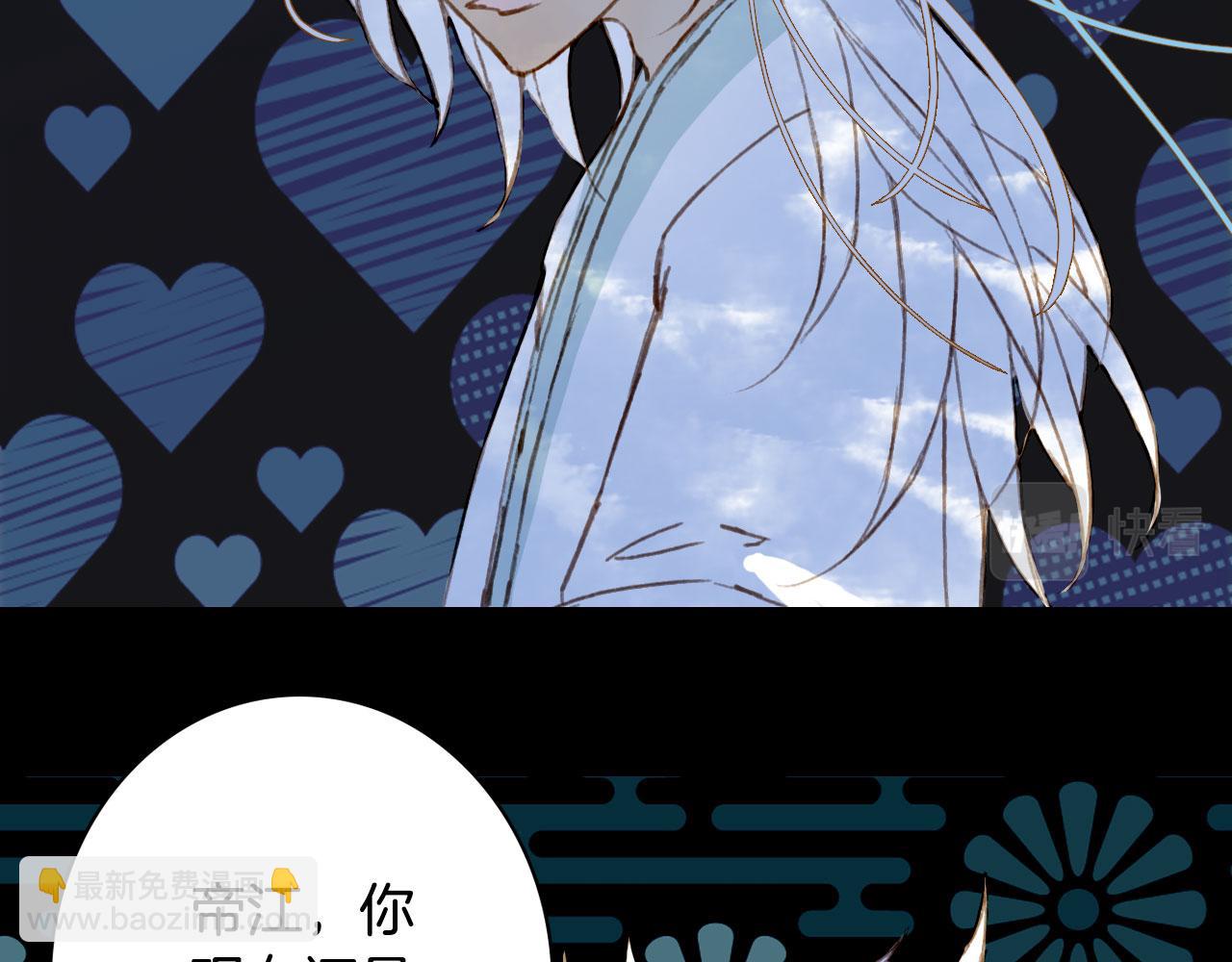 夢未幾已千年 - 第129話 注視(2/2) - 5