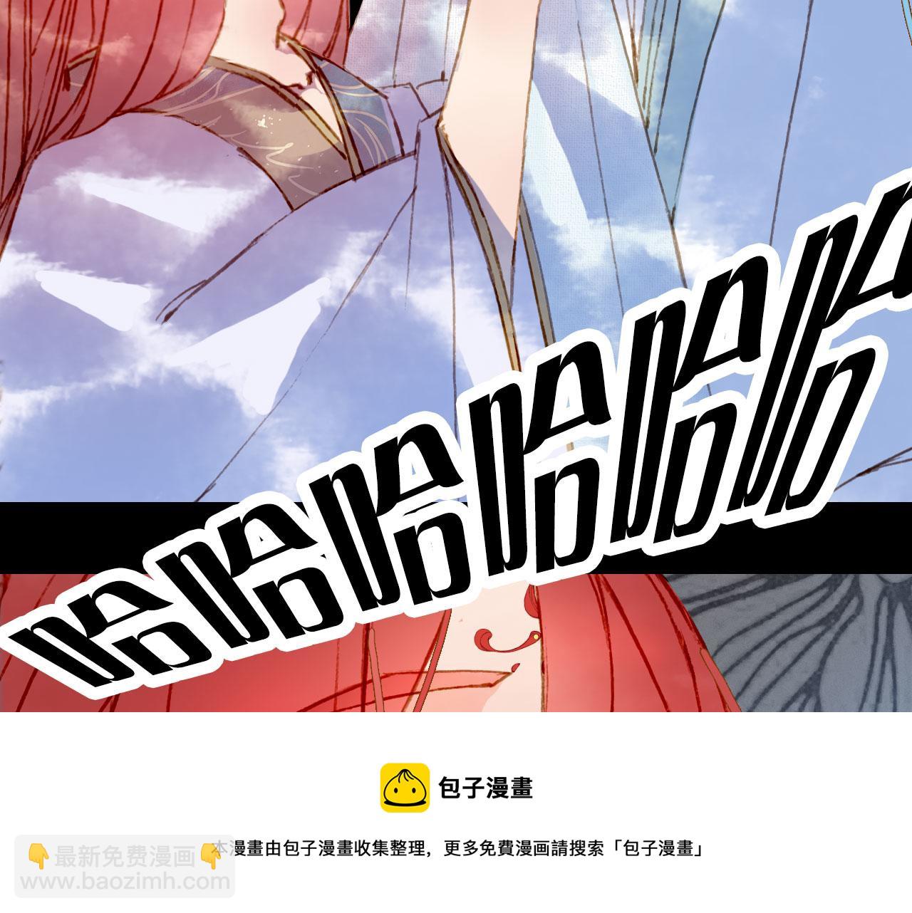 夢未幾已千年 - 第129話 注視(2/2) - 1