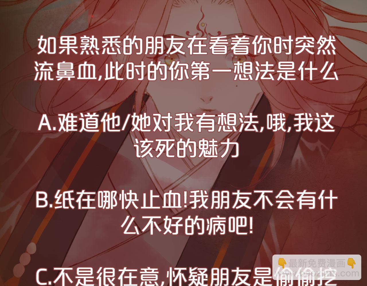 夢未幾已千年 - 第129話 注視(2/2) - 2