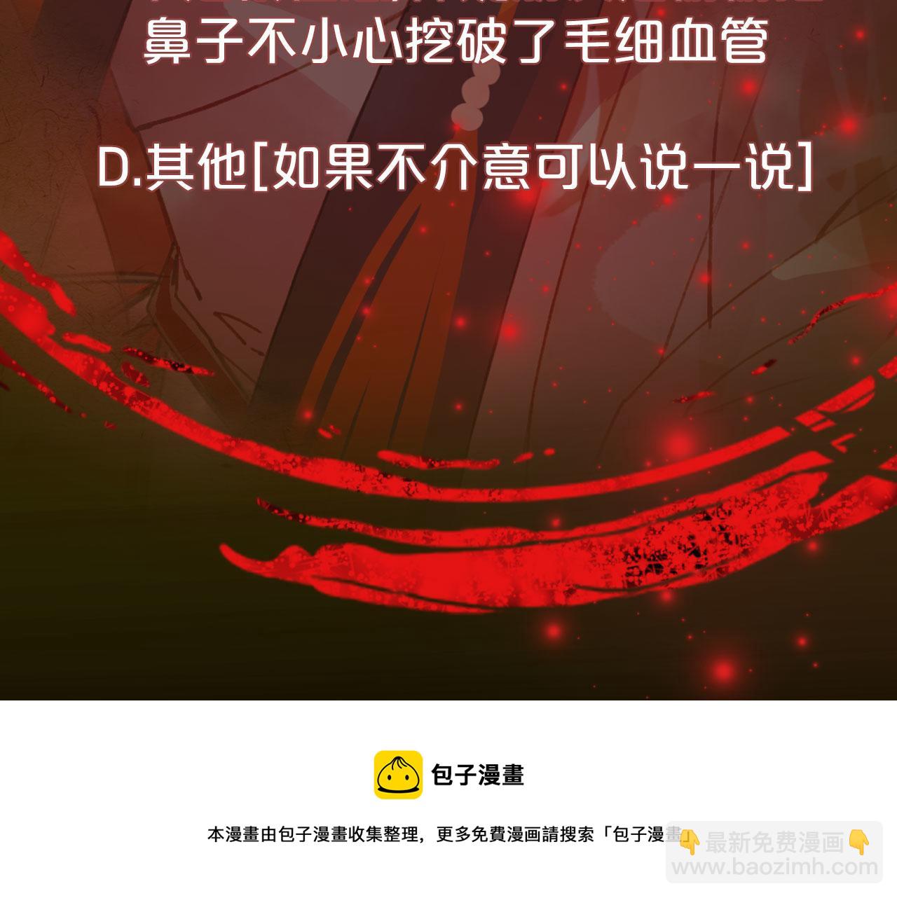 夢未幾已千年 - 第129話 注視(2/2) - 3