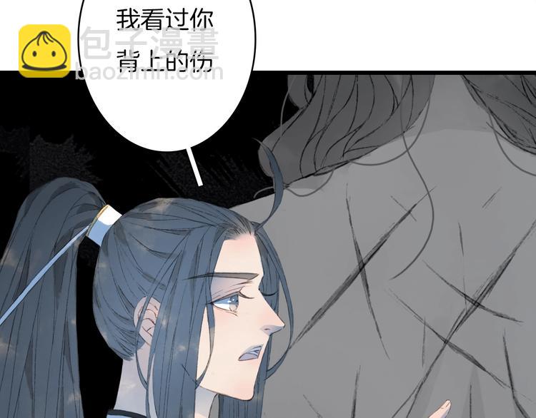 夢未幾已千年 - 第13話  醋王帝江(1/2) - 4