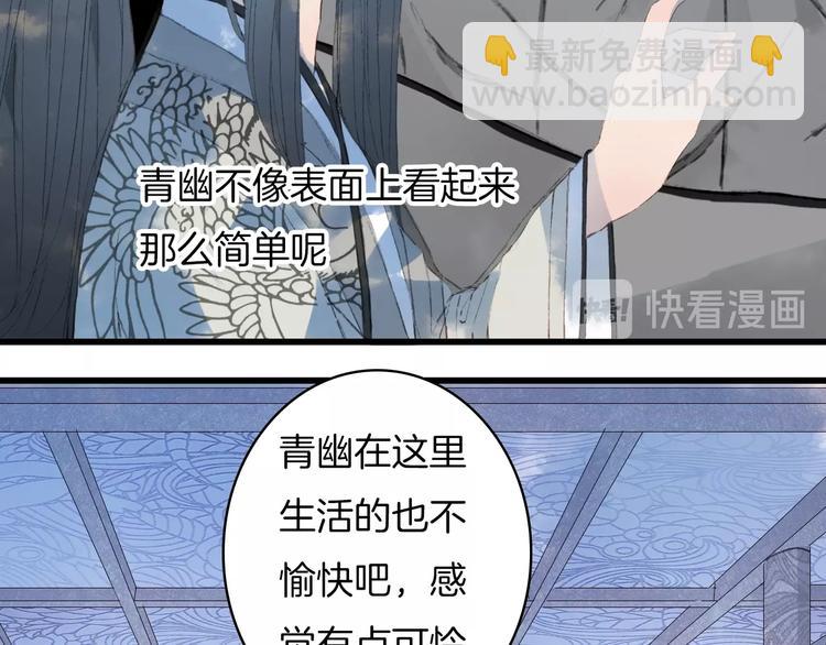 夢未幾已千年 - 第13話  醋王帝江(1/2) - 5