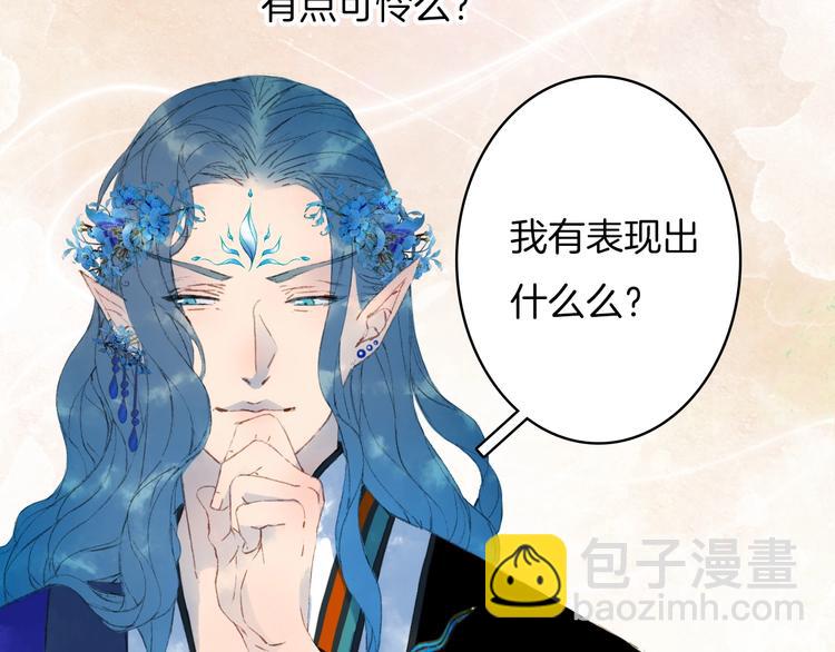 夢未幾已千年 - 第13話  醋王帝江(1/2) - 1