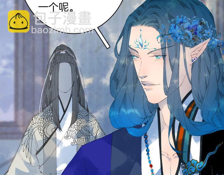 夢未幾已千年 - 第13話  醋王帝江(1/2) - 3