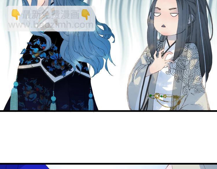 夢未幾已千年 - 第13話  醋王帝江(1/2) - 8