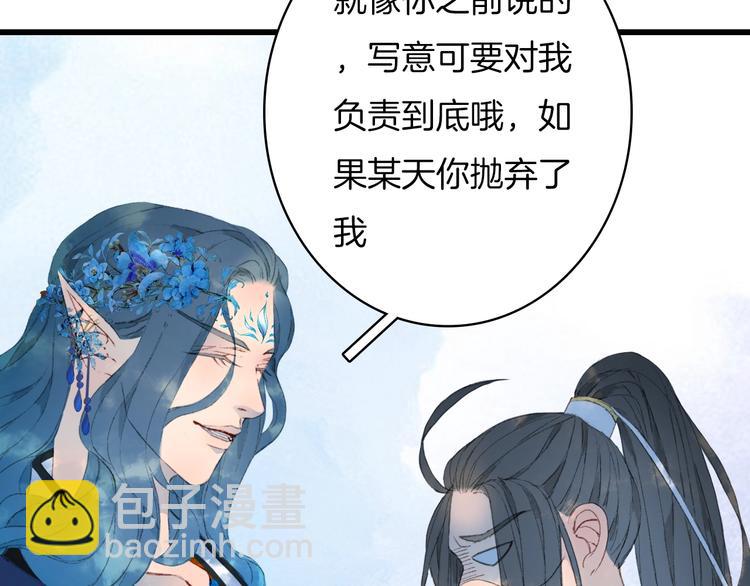 夢未幾已千年 - 第13話  醋王帝江(1/2) - 2