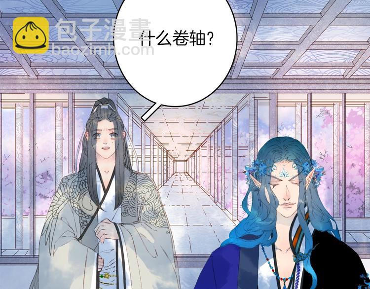 夢未幾已千年 - 第13話  醋王帝江(1/2) - 5