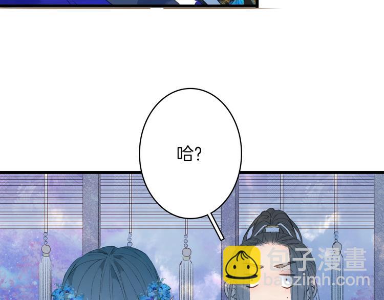 夢未幾已千年 - 第13話  醋王帝江(1/2) - 8