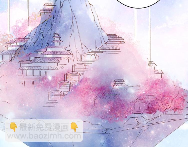 夢未幾已千年 - 第13話  醋王帝江(1/2) - 4