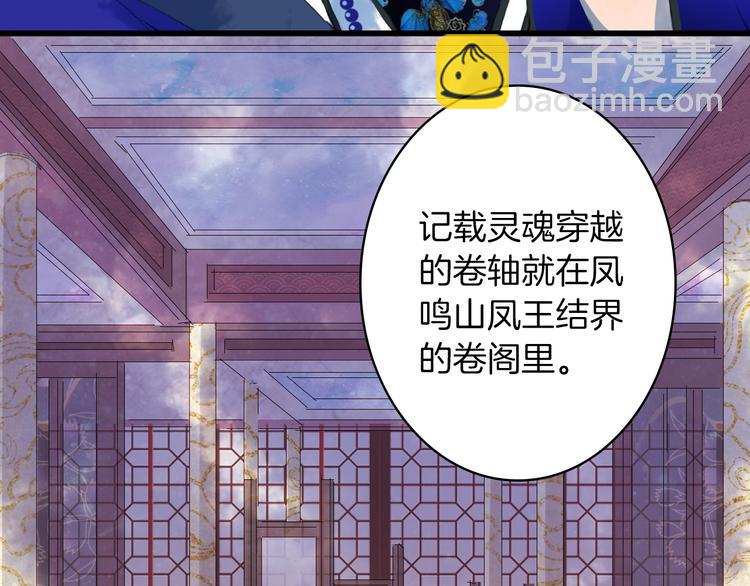 夢未幾已千年 - 第13話  醋王帝江(2/2) - 5