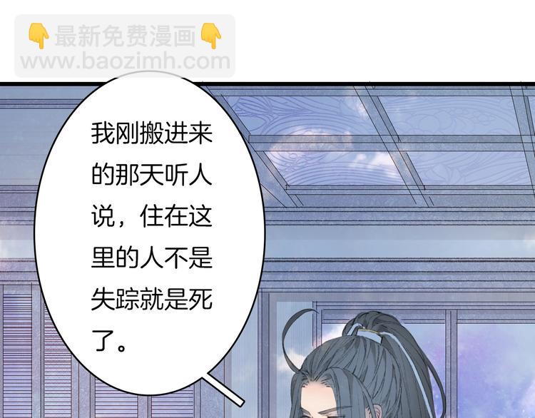 夢未幾已千年 - 第13話  醋王帝江(1/2) - 6