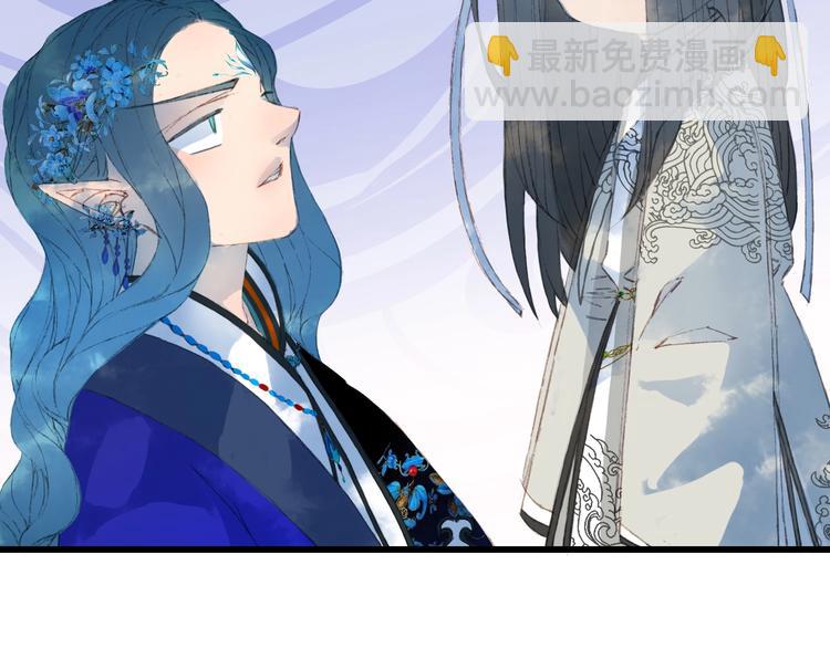 夢未幾已千年 - 第13話  醋王帝江(2/2) - 1