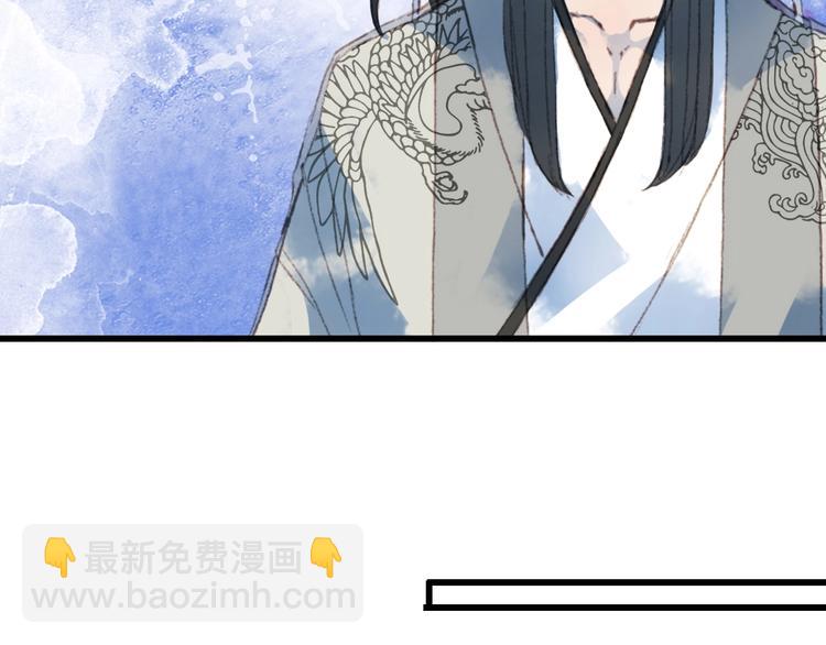 夢未幾已千年 - 第13話  醋王帝江(2/2) - 2