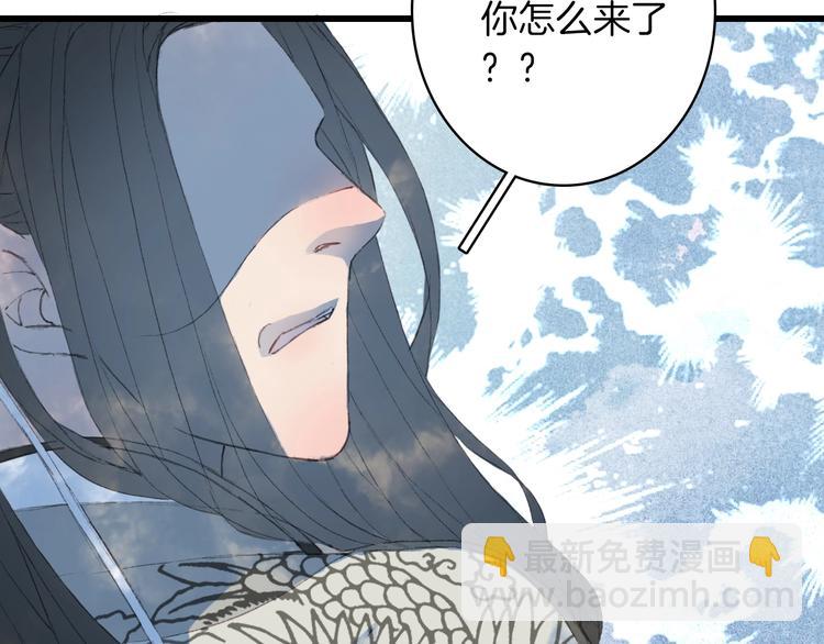 夢未幾已千年 - 第13話  醋王帝江(2/2) - 6