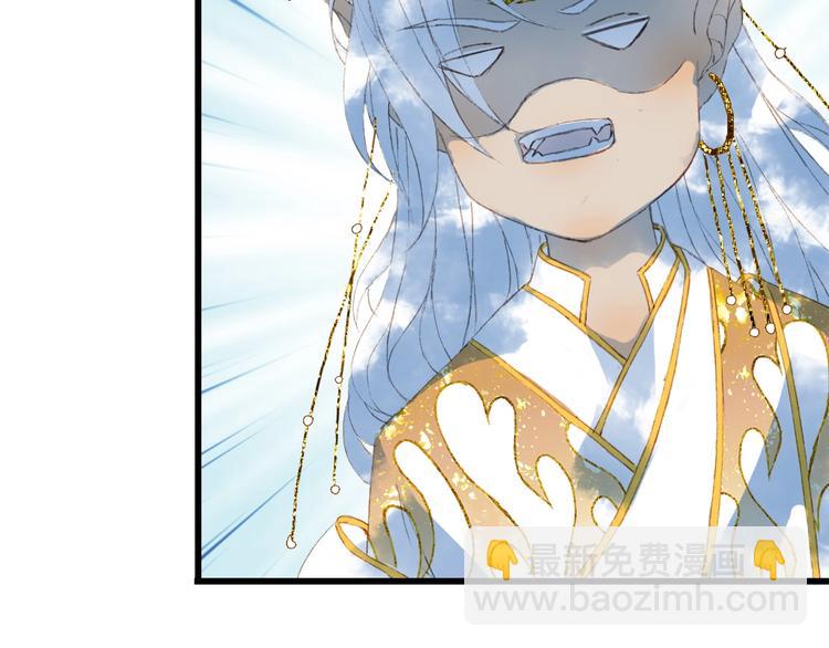 夢未幾已千年 - 第13話  醋王帝江(2/2) - 1