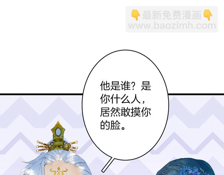 夢未幾已千年 - 第13話  醋王帝江(2/2) - 2