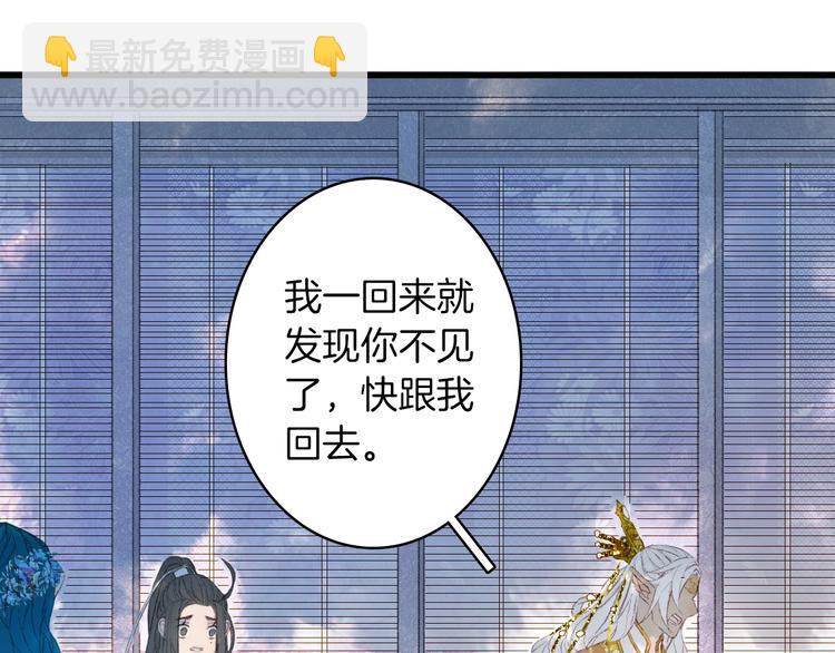 夢未幾已千年 - 第13話  醋王帝江(2/2) - 6