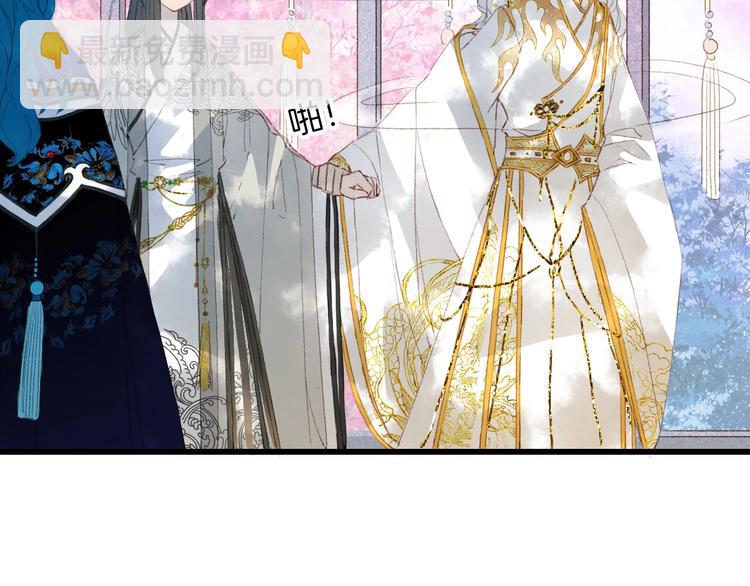 夢未幾已千年 - 第13話  醋王帝江(2/2) - 7