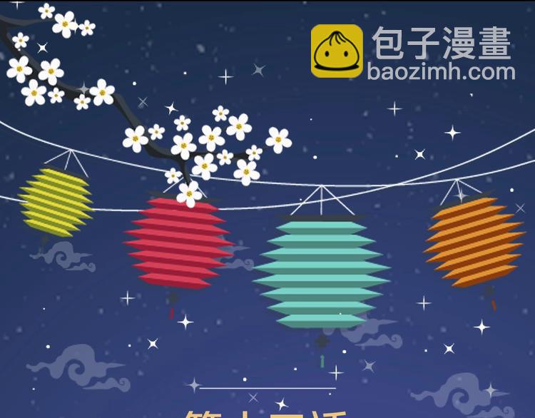 夢未幾已千年 - 第13話  醋王帝江(2/2) - 6