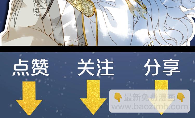 夢未幾已千年 - 第13話  醋王帝江(2/2) - 4