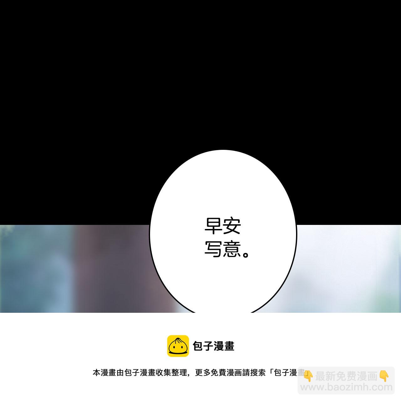 夢未幾已千年 - 第131話 冥界異動(1/2) - 5