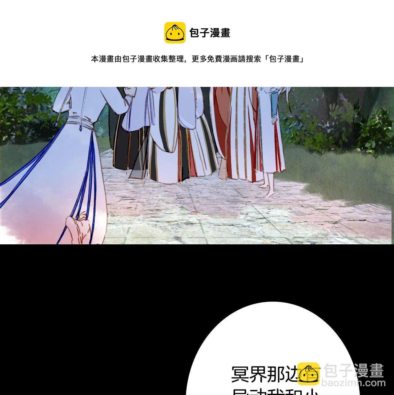 夢未幾已千年 - 第131話 冥界異動(2/2) - 4