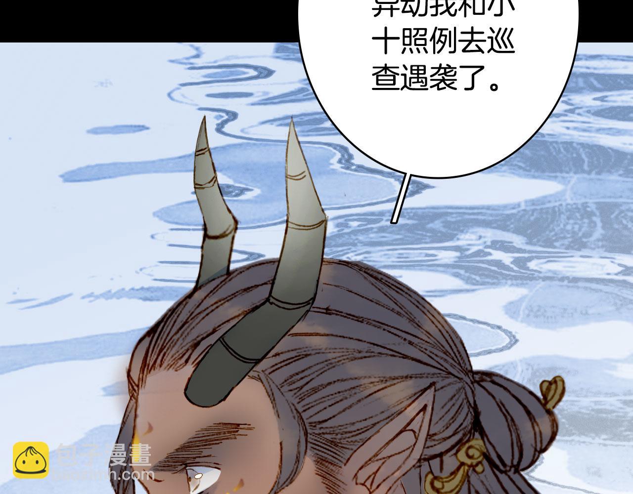 夢未幾已千年 - 第131話 冥界異動(2/2) - 5