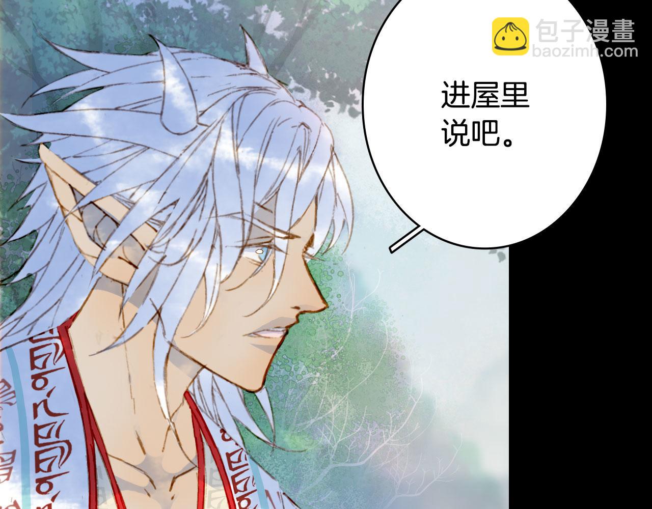 夢未幾已千年 - 第131話 冥界異動(2/2) - 7