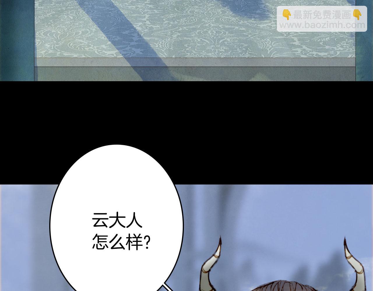 夢未幾已千年 - 第131話 冥界異動(2/2) - 3