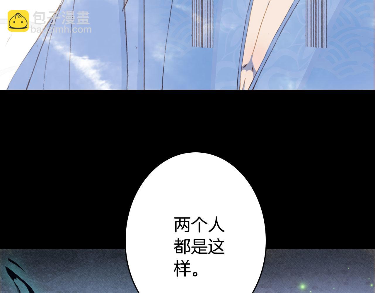 夢未幾已千年 - 第131話 冥界異動(2/2) - 7