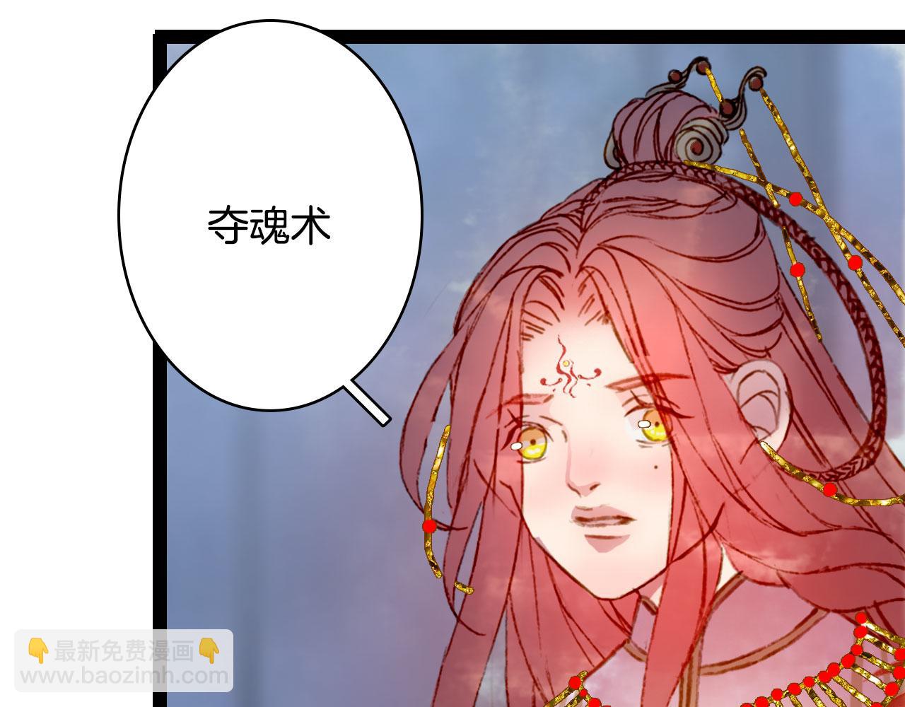 夢未幾已千年 - 第131話 冥界異動(2/2) - 3