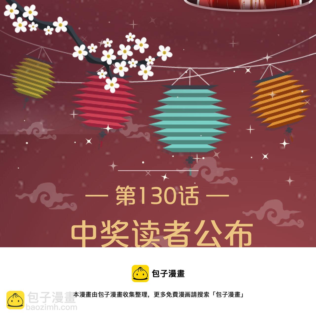 夢未幾已千年 - 第131話 冥界異動(2/2) - 4