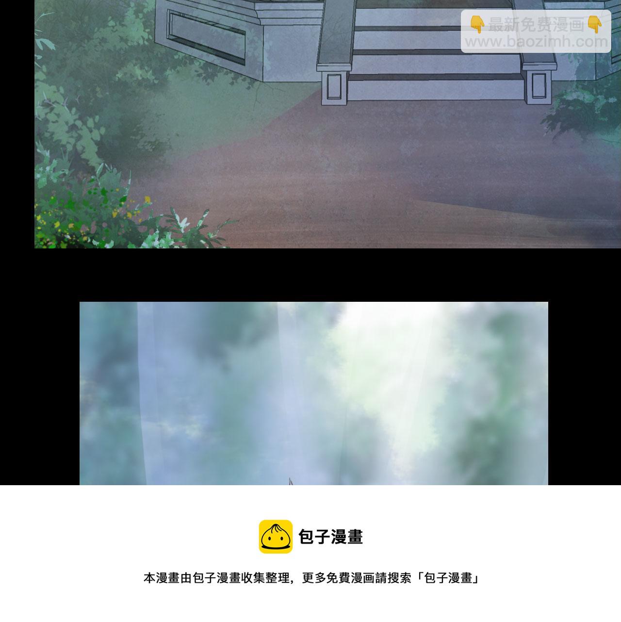 夢未幾已千年 - 第131話 冥界異動(1/2) - 1